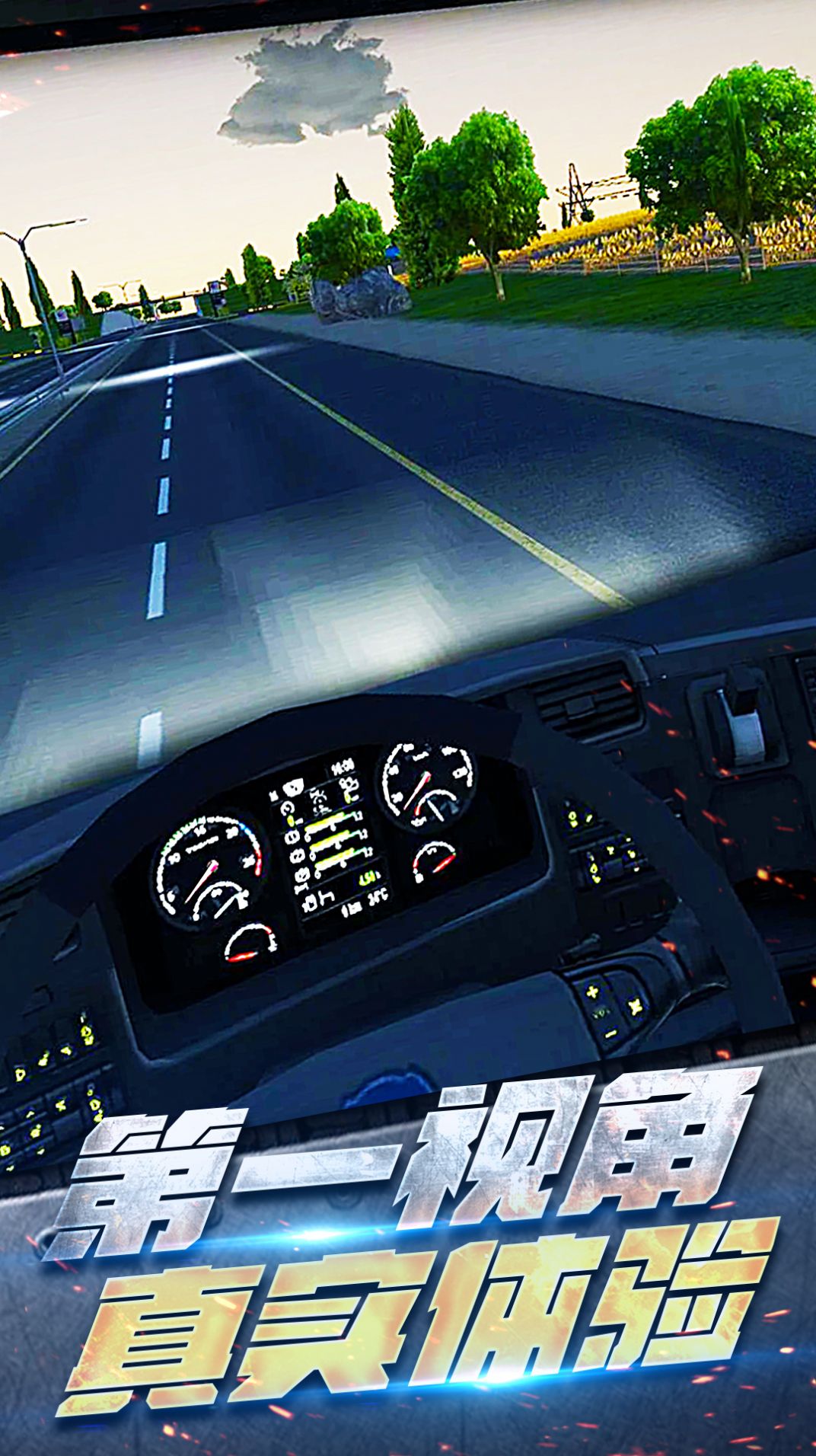 挖掘机模拟作业手机版下载