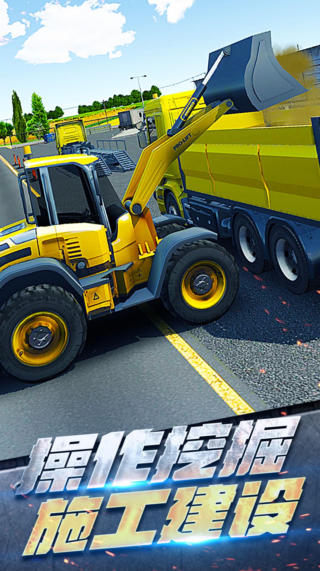 挖掘机模拟作业手机最新版