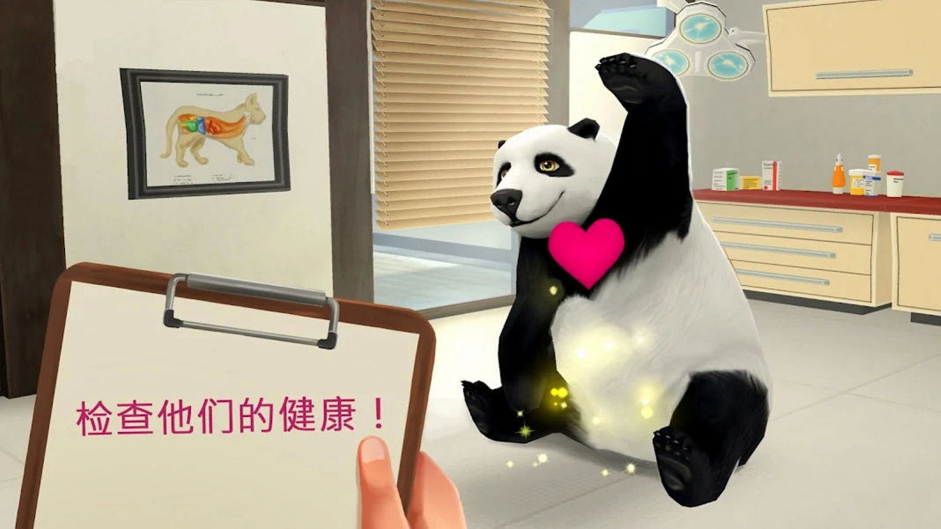 宠物救助模拟器下载安卓