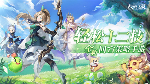 战鼓之翼手游安卓版