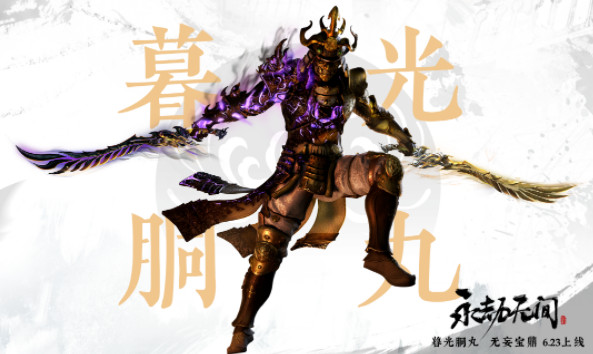 永劫无间无妄宝鼎里面有什么