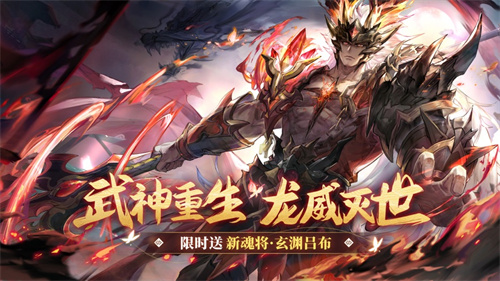 三国志幻想大陆国创加强版2022