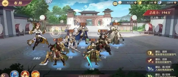 三国志幻想大陆阵容推荐2022平民