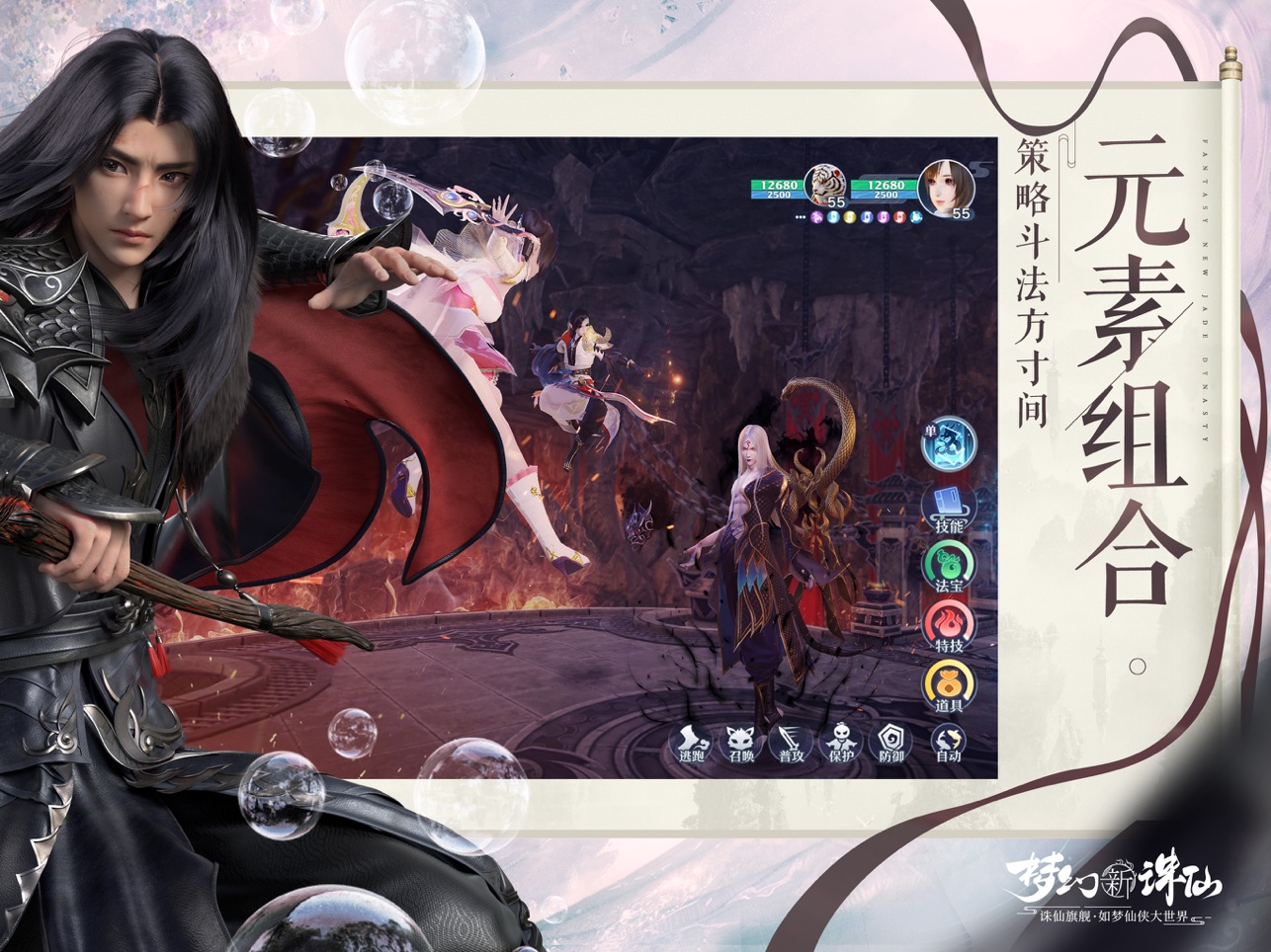 梦幻新诛仙鬼道版本最新版