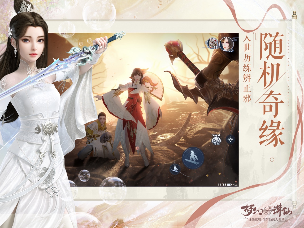 梦幻新诛仙鬼道版本下载