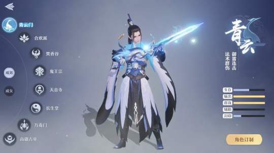 梦幻新诛仙哪个职业好2022版