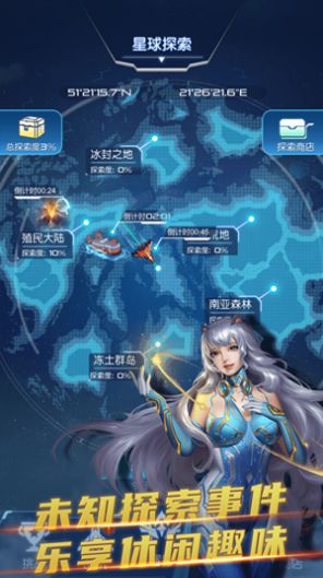 逆空使命9.5.0版本手机版