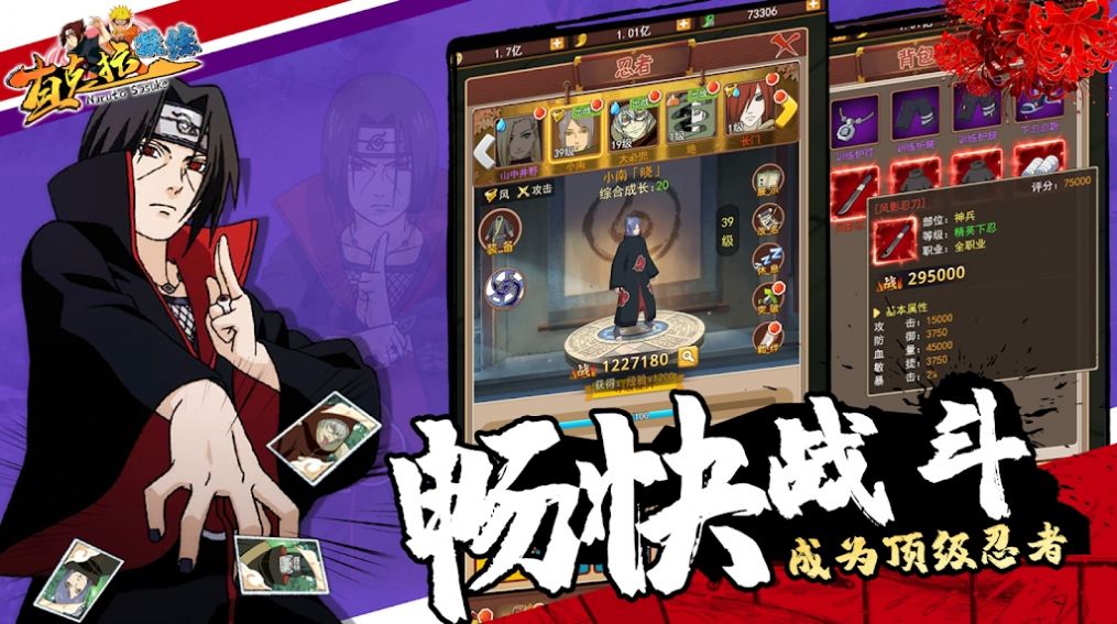 查克拉凝练游戏安卓版