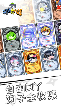 狗头大作战最强阵容无敌版下载