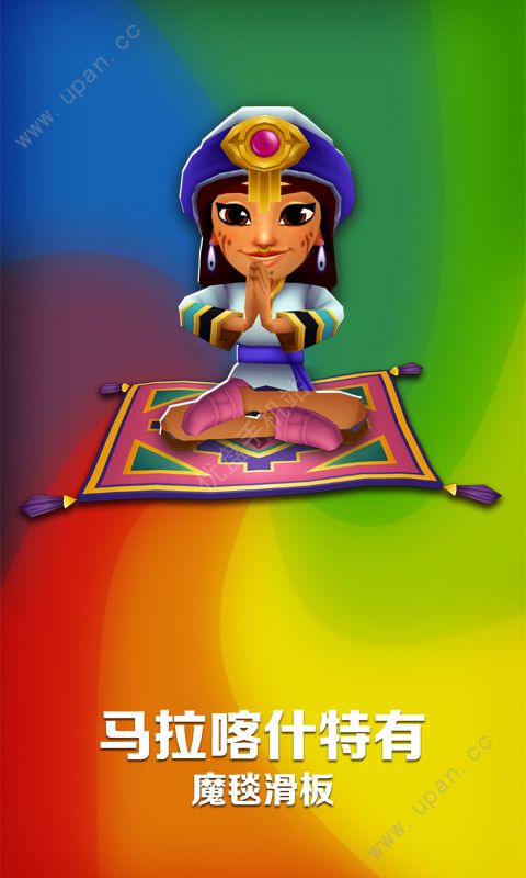 地铁跑酷巴塞罗那版本下载