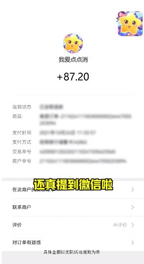 我爱点点消游戏极速提现版下载