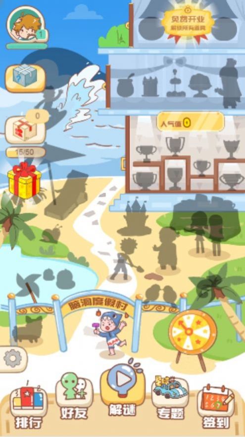 烧脑大挑战游戏一笔连安卓版