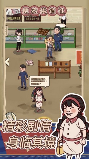 王蓝莓的小卖部下载