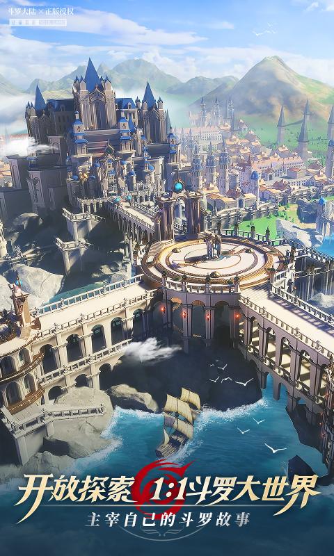 斗罗大陆武魂觉醒最强版本最新版