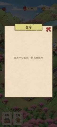 世外人家一念修仙红包版下载