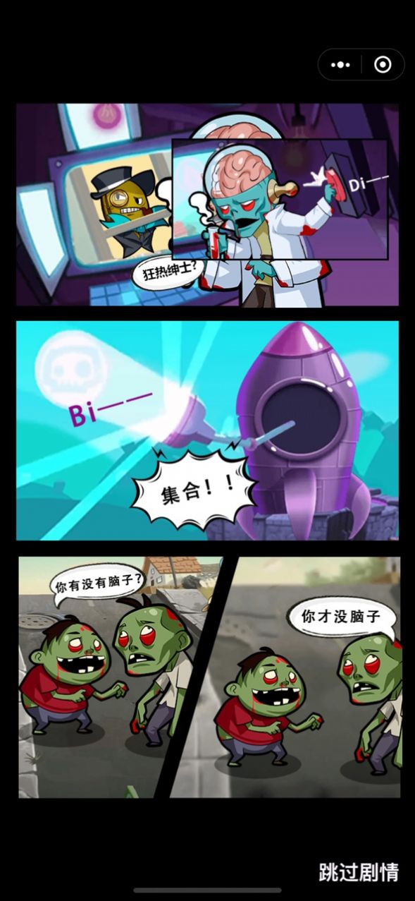 植物大战怪兽娘化版免广告版本