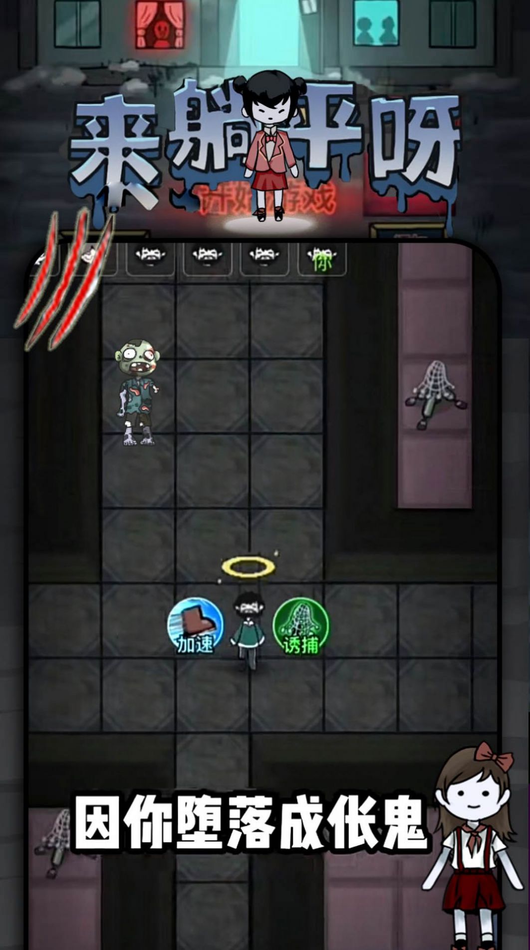 躺平发育猎梦者增强版手机版