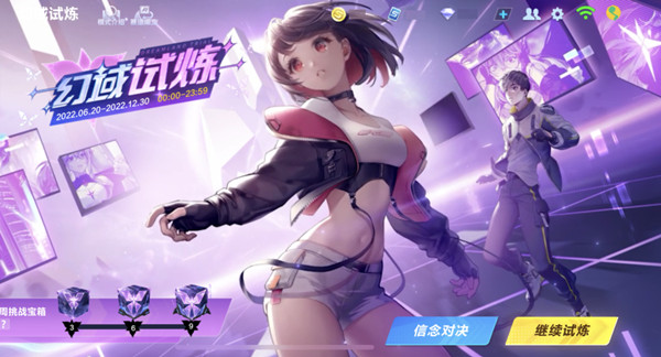 QQ飞车手游幻域试炼攻略大全