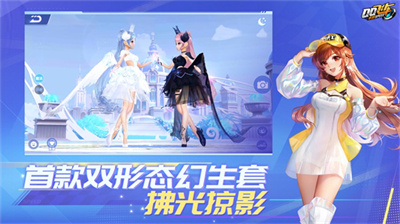 qq飞车手游安卓版下载