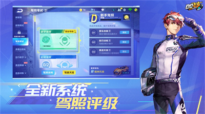 qq飞车手游下载安装包下载