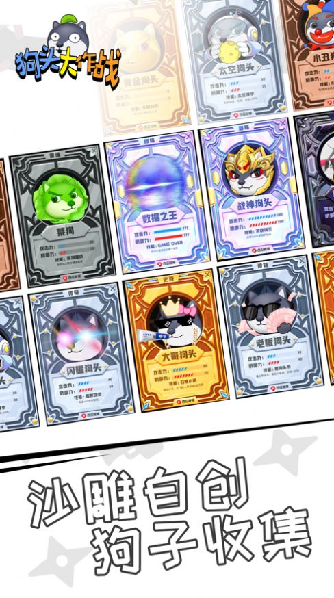 狗头大作战无敌版下载安装