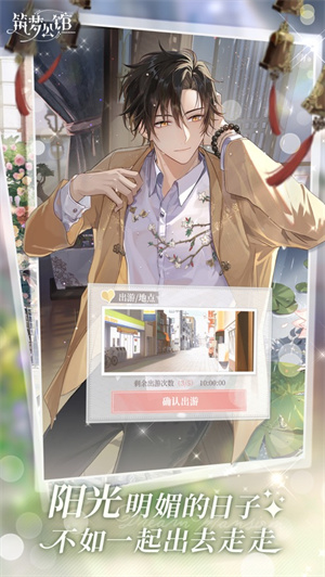 筑梦公馆手游最新版本下载