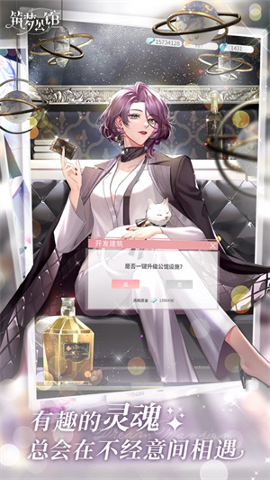 筑梦公馆手游最新版本下载