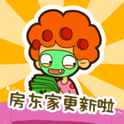 房东模拟器完美模拟版