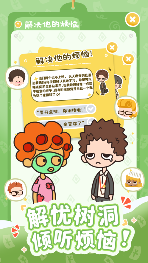 房东模拟器完美模拟