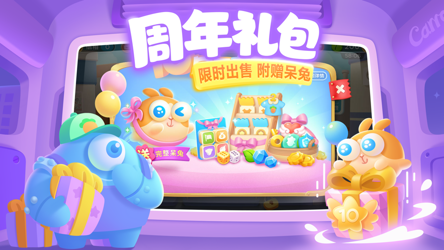 保卫萝卜3破解版