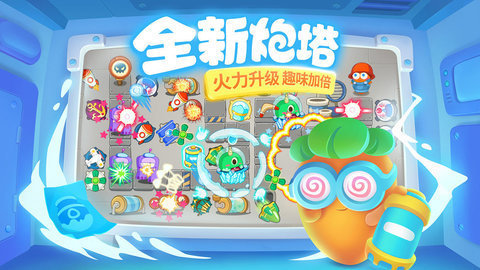 保卫萝卜3无限资源app