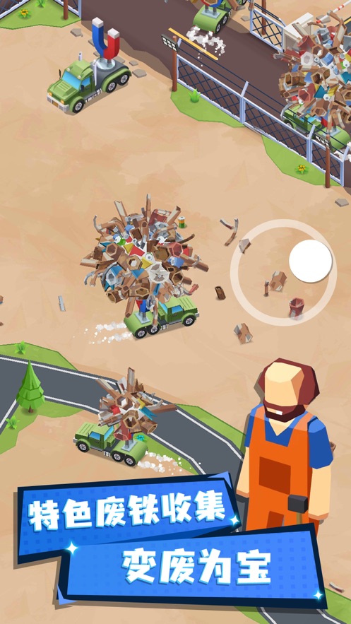 炼钢大亨内置菜单