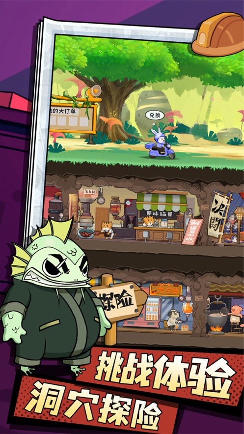 动物联盟大探索最新安卓版下载