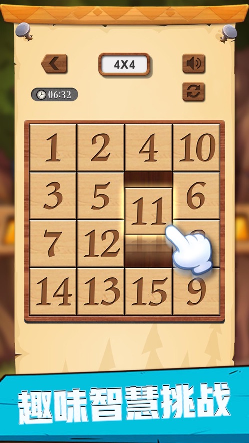 数字华容道最新