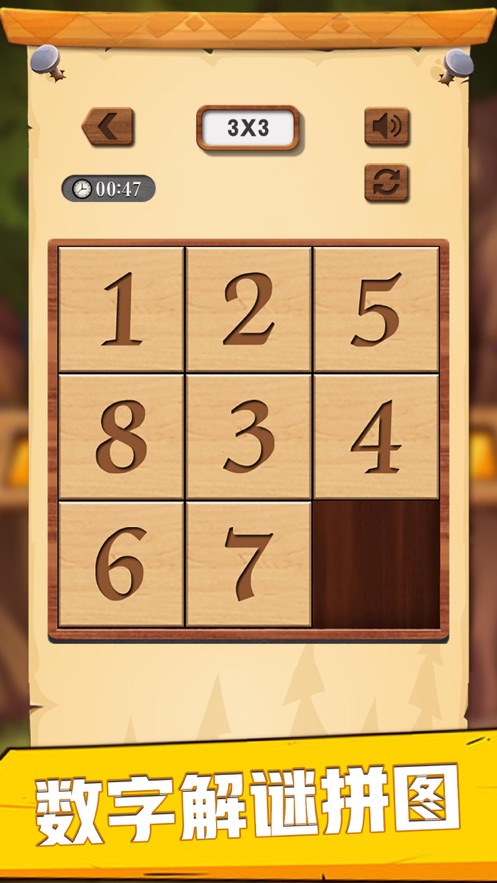 数字华容道最新安卓版