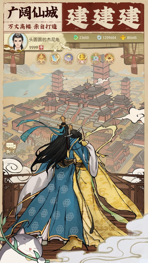 云端问仙最新正式