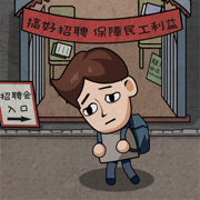 打工生活模拟器最新安卓版