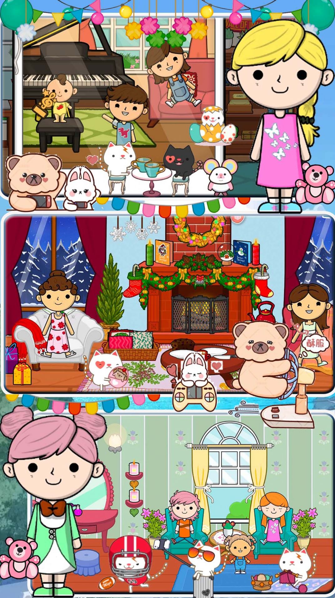 莱拉的迷你世界手游安卓版