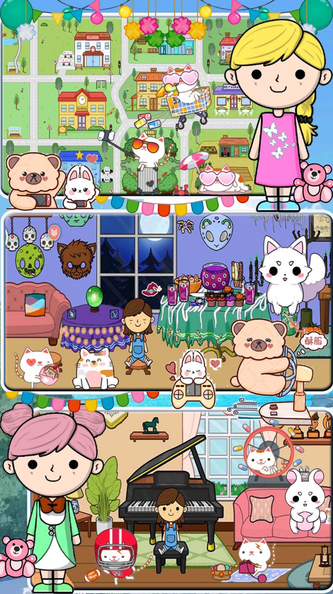 莱拉的迷你世界手游下载