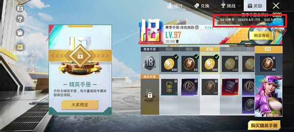 和平精英ss19新赛季更新时间