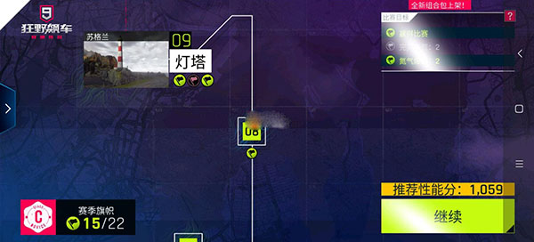 狂野飙车9游戏中的氮气使用技巧