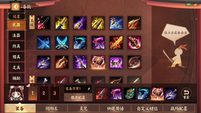 决战平安京中单什么式神好 中单式神推荐