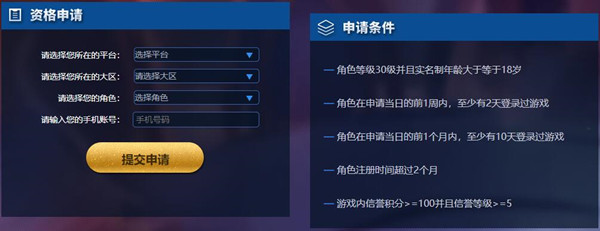 王者荣耀体验服资格申请入口2022