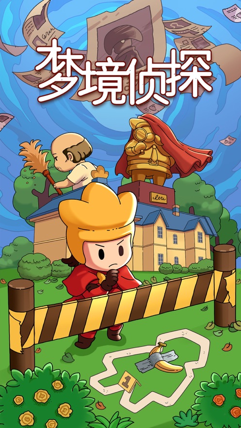 梦境侦探消失的爷爷安卓版