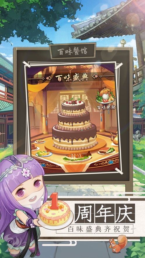 我是大东家安卓下载