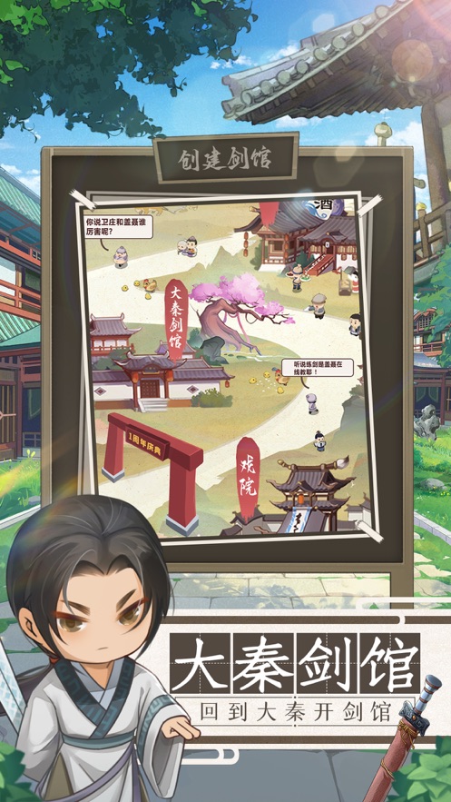 我是大东家周年