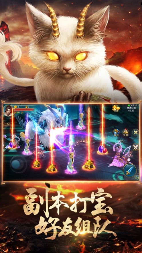 游戏山海经神兽录安卓最新版