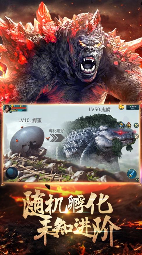 游戏山海经神兽录手机版下载