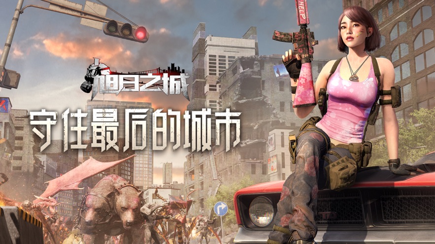 旭日之城无尽模式下载安装