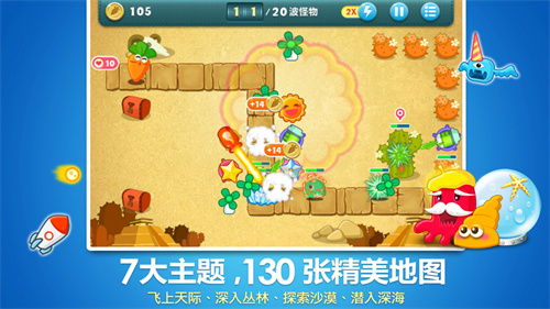 保卫萝卜1无限金币版